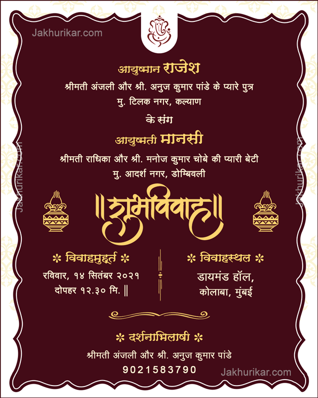 Free Wedding Invitation Templates Word Document In Hindi Printable 
