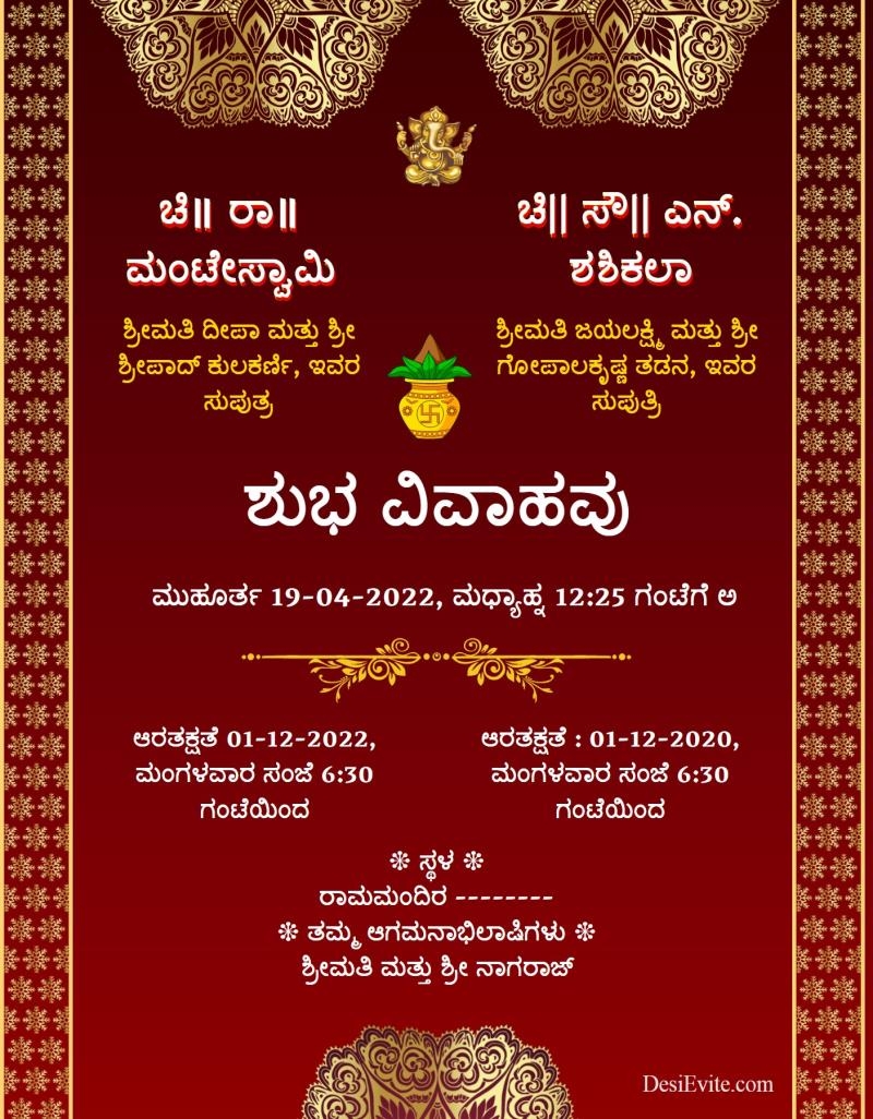Marriage Invitation Card Format In Kannada Infoupdate